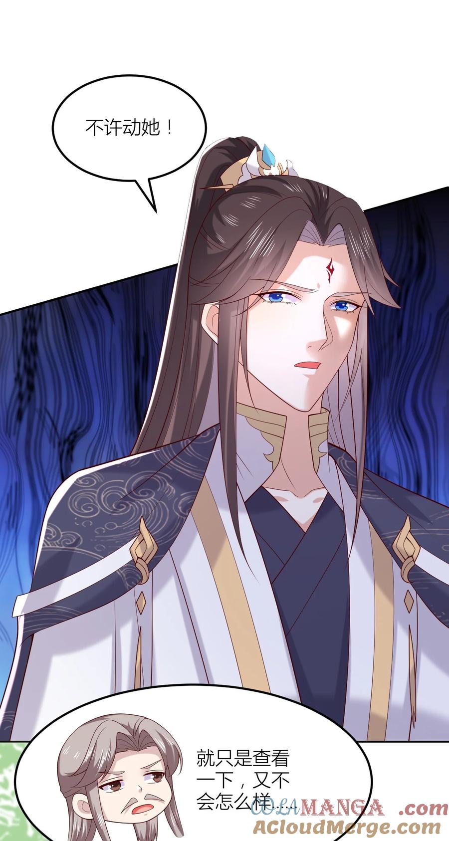 《至尊瞳术师：绝世大小姐》第三百六十六话 命不久矣 第15页