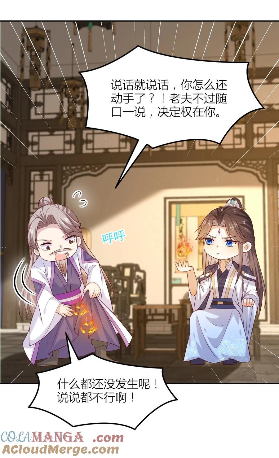 《至尊瞳术师：绝世大小姐》第三百六十六话 命不久矣 第19页