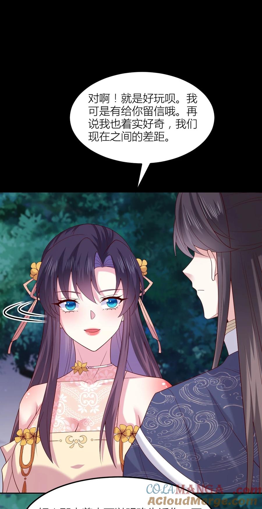 《至尊瞳术师：绝世大小姐》第三百六十六话 命不久矣 第5页