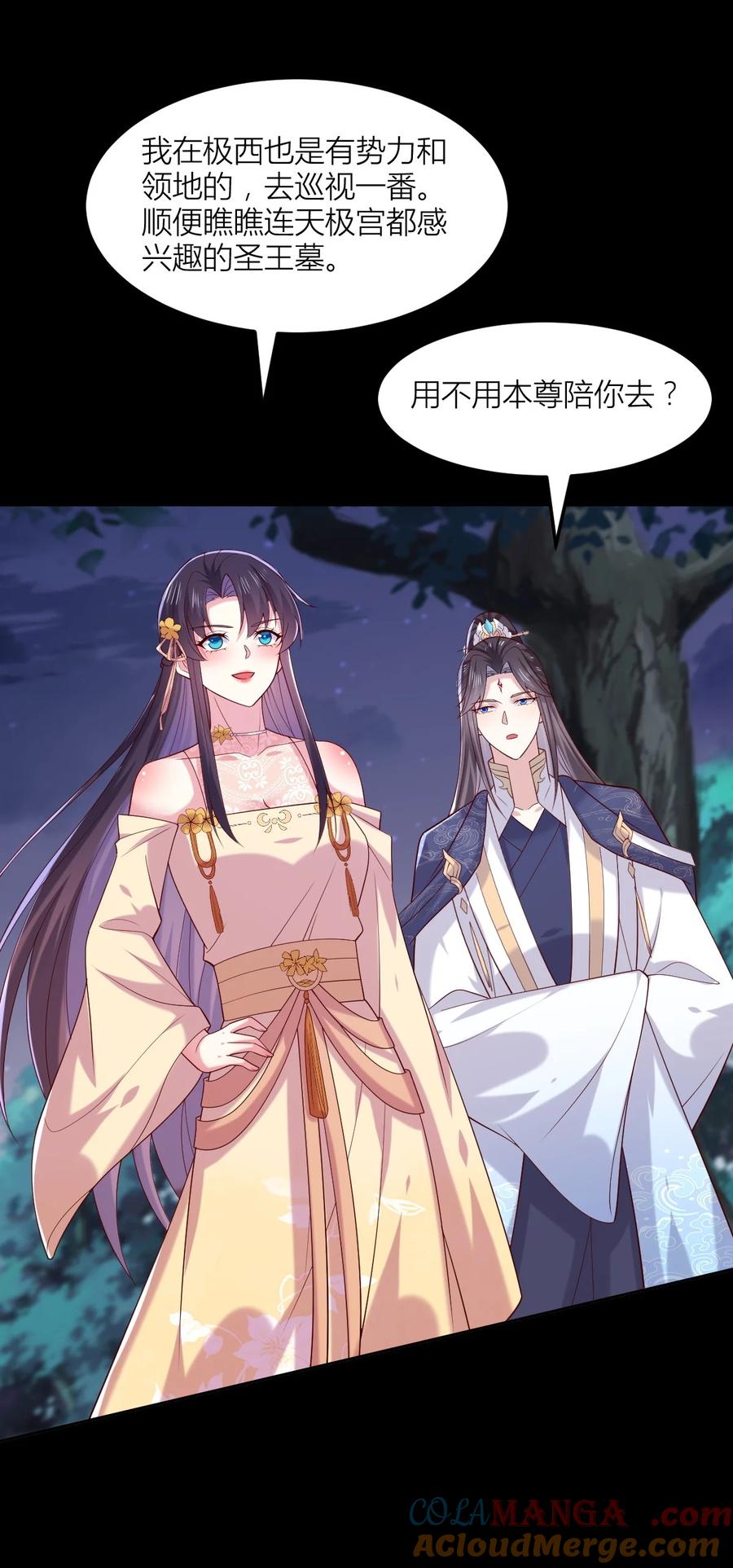 《至尊瞳术师：绝世大小姐》第三百六十六话 命不久矣 第9页