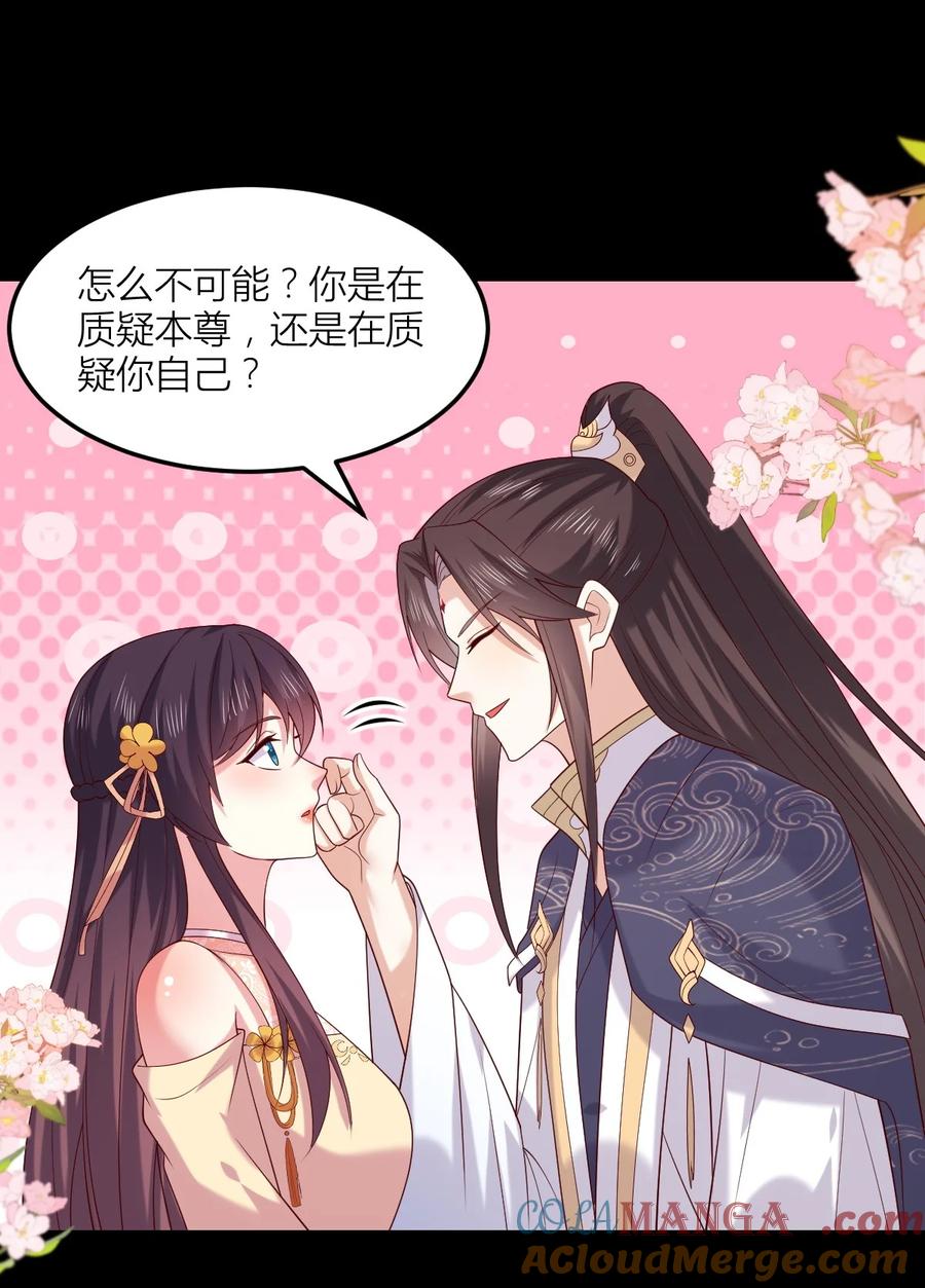 《至尊瞳术师：绝世大小姐》第三百六十六话 命不久矣 第3页