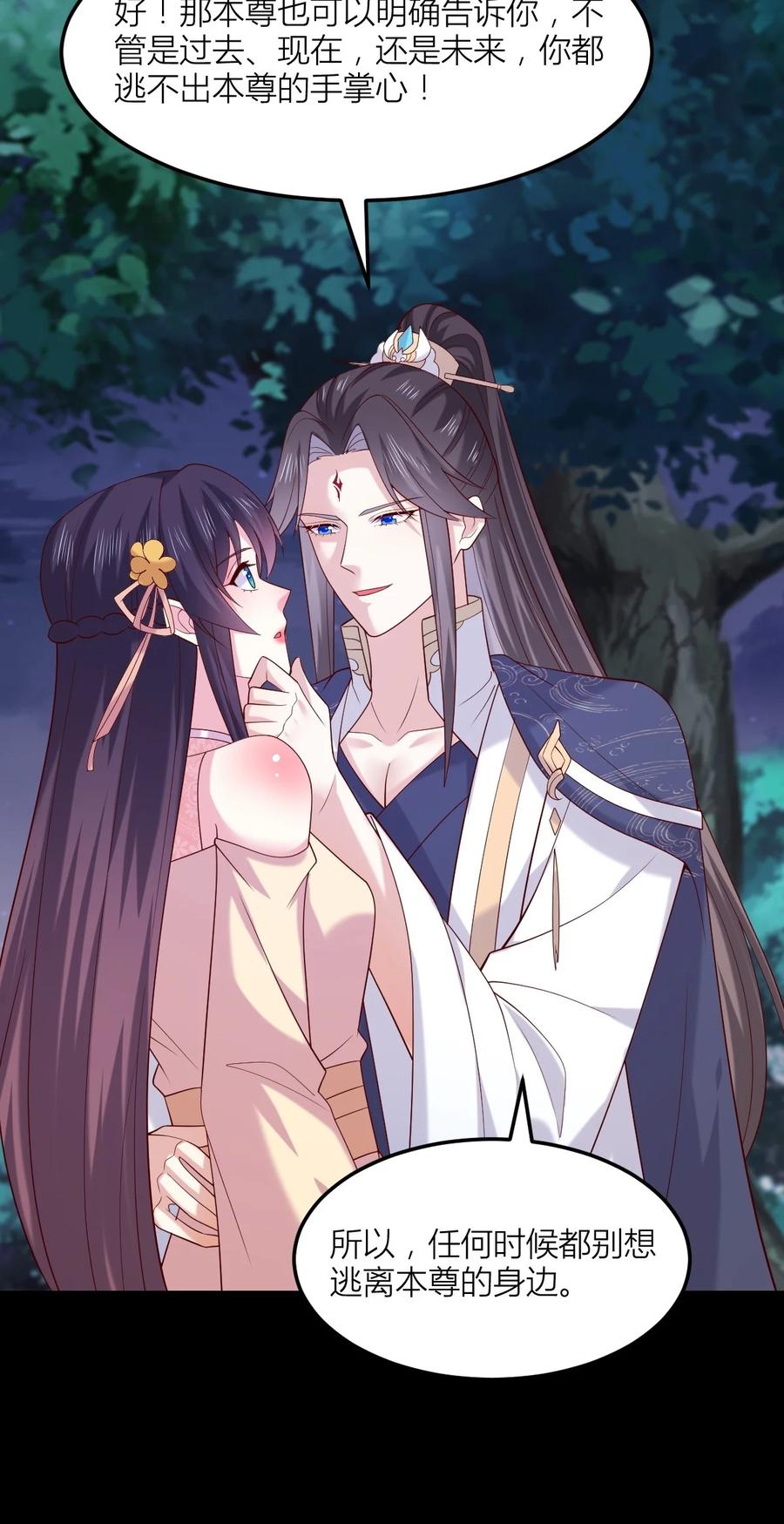 《至尊瞳术师：绝世大小姐》第三百六十六话 命不久矣 第6页