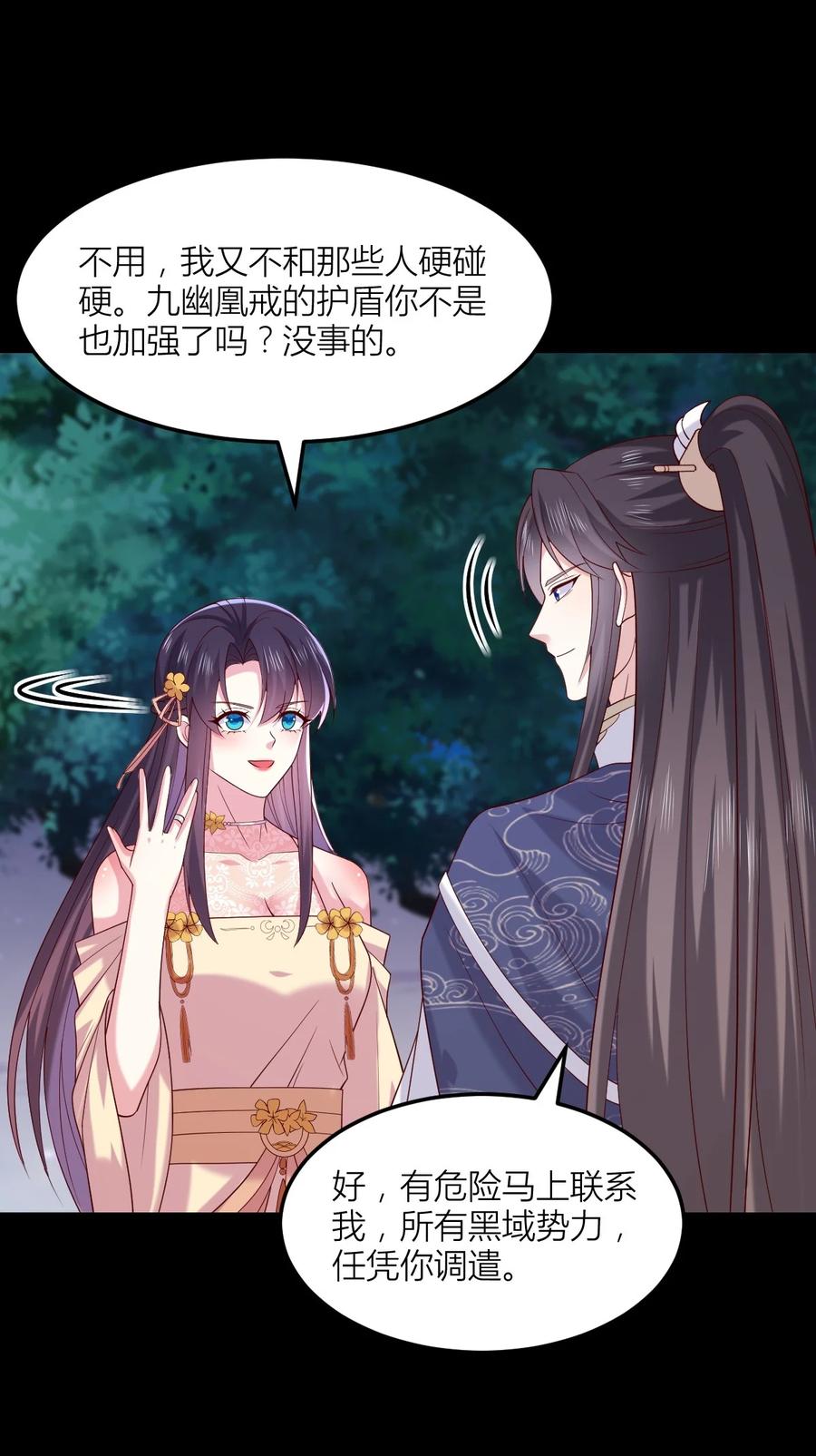 《至尊瞳术师：绝世大小姐》第三百六十六话 命不久矣 第10页