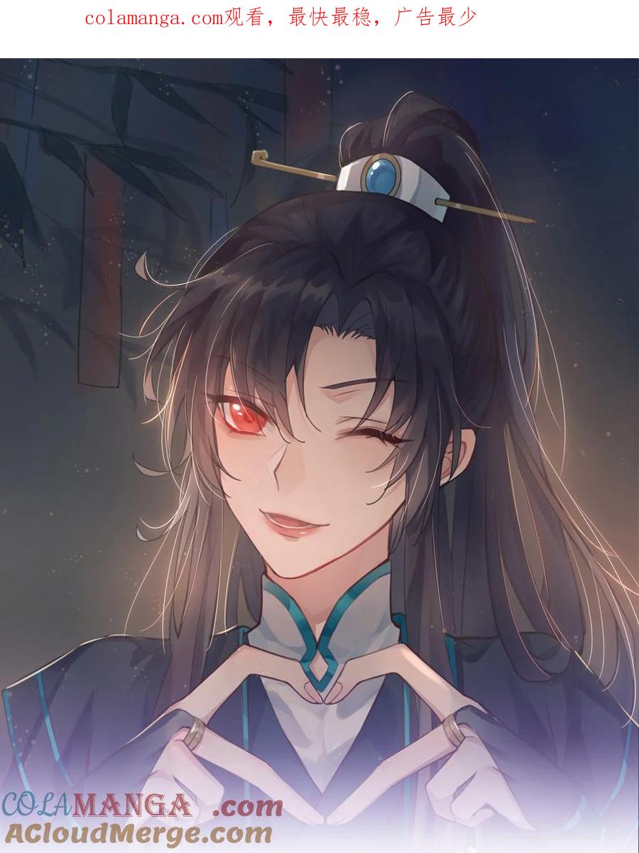 《至尊瞳术师：绝世大小姐》第三百六十六话 命不久矣 第1页