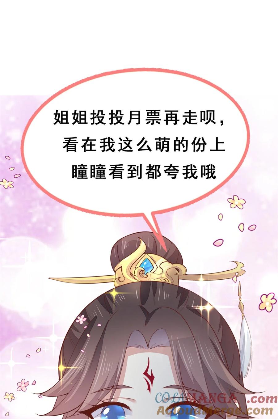 《至尊瞳术师：绝世大小姐》第三百六十六话 命不久矣 第27页
