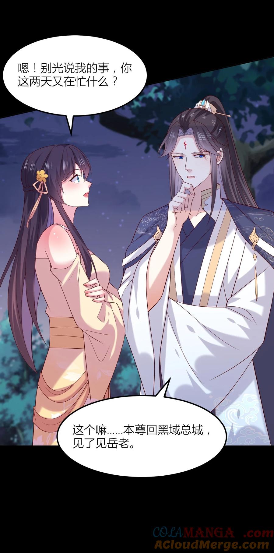 《至尊瞳术师：绝世大小姐》第三百六十六话 命不久矣 第11页