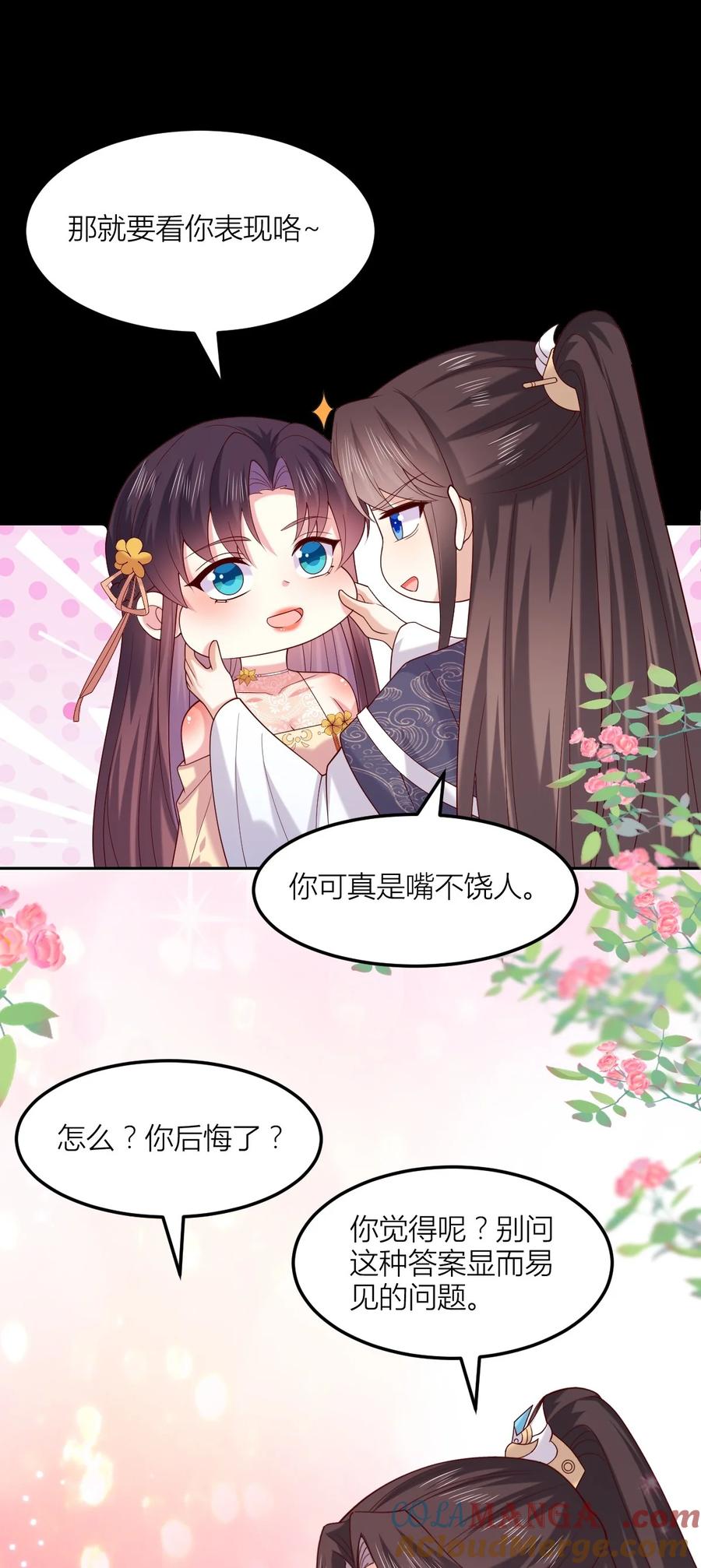 《至尊瞳术师：绝世大小姐》第三百六十六话 命不久矣 第7页