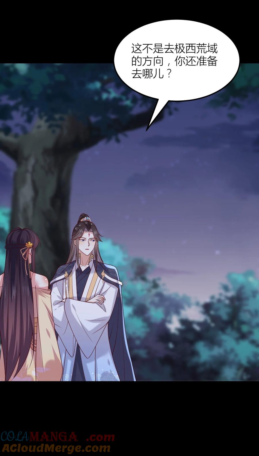 《至尊瞳术师：绝世大小姐》第三百六十六话 命不久矣 第25页