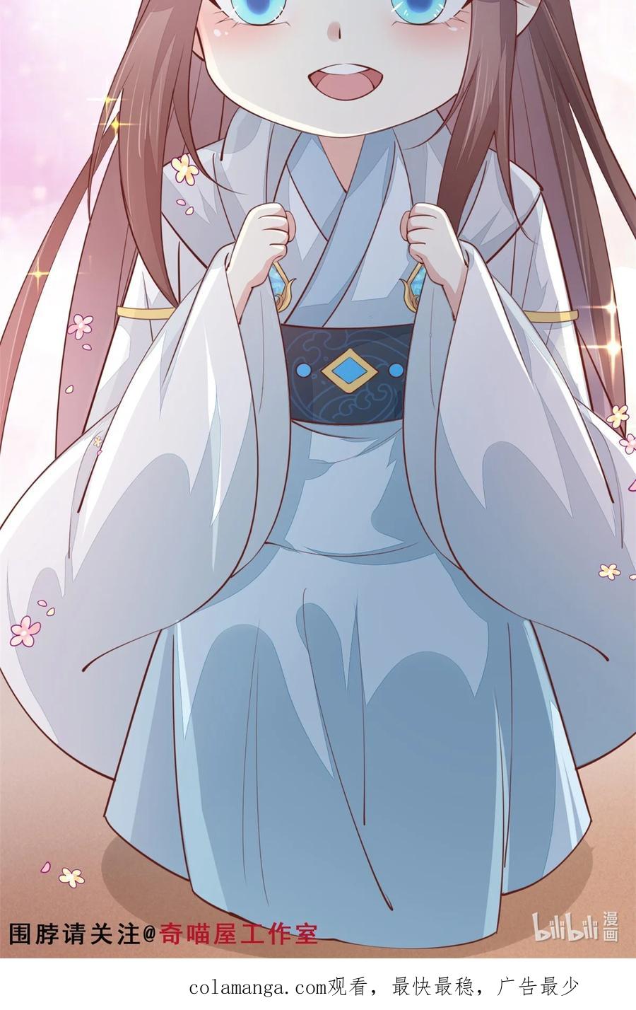 《至尊瞳术师：绝世大小姐》第三百六十六话 命不久矣 第28页