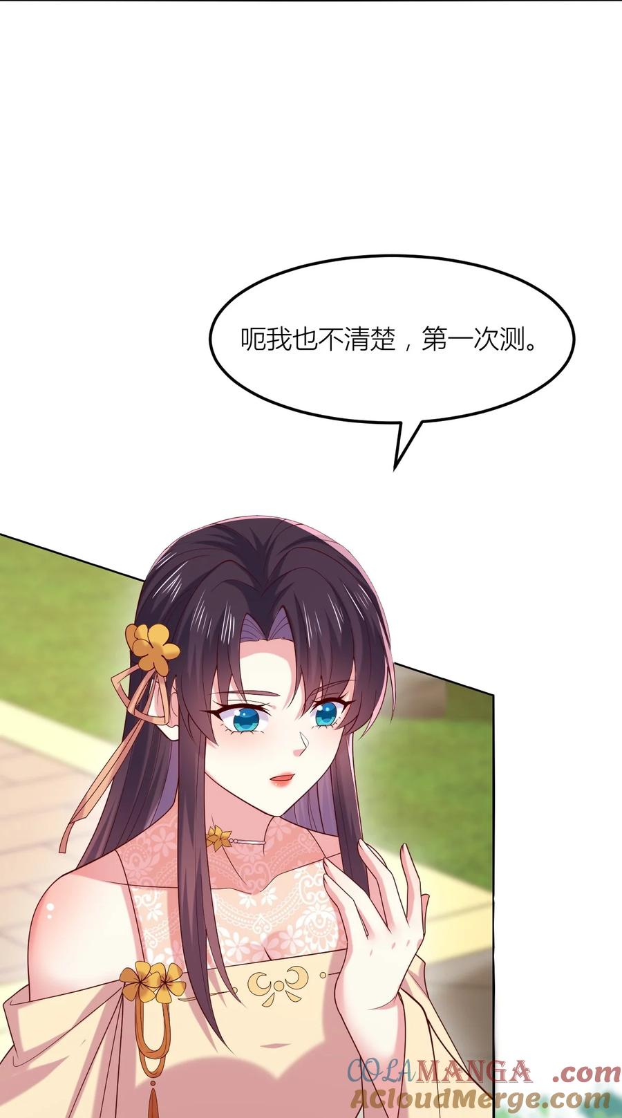 《至尊瞳术师：绝世大小姐》第三百六十七话 我是废物？ 第5页