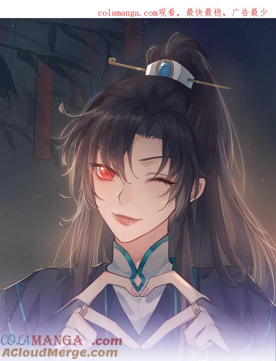《至尊瞳术师：绝世大小姐》第三百六十七话 我是废物？ 第1页