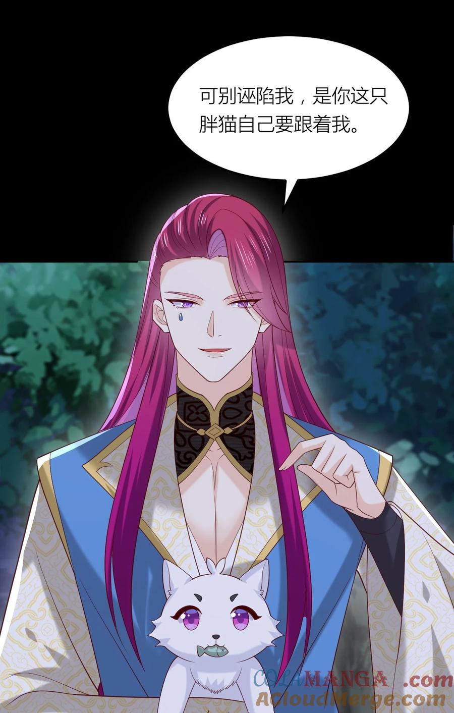 《至尊瞳术师：绝世大小姐》第三百六十七话 我是废物？ 第27页