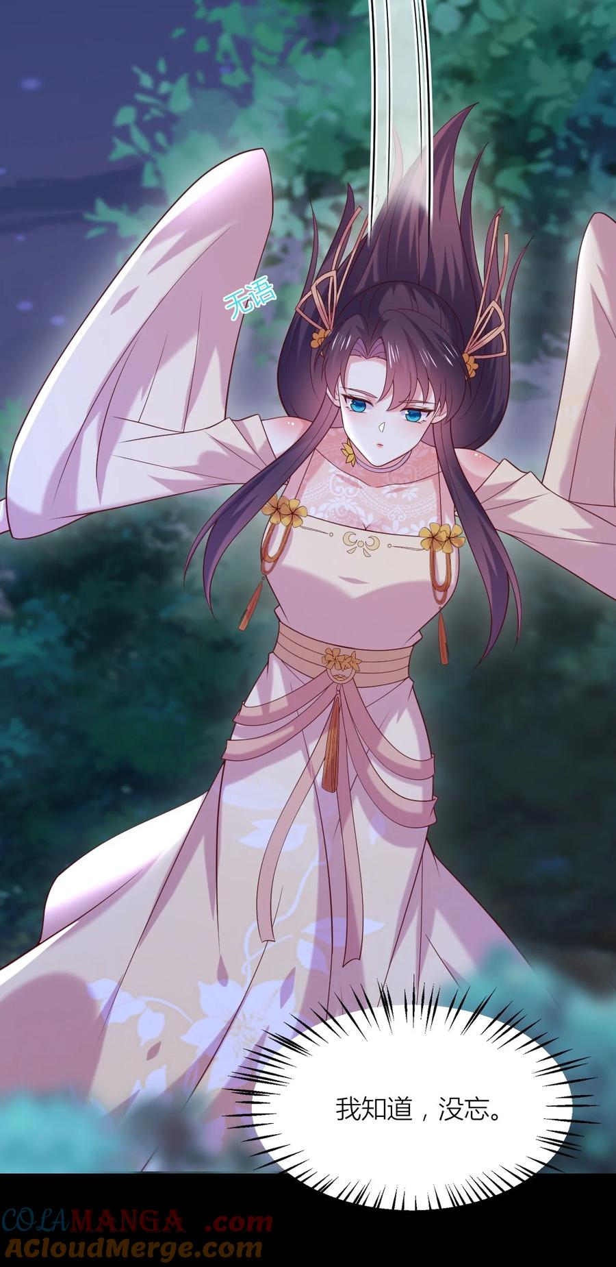 《至尊瞳术师：绝世大小姐》第三百六十七话 我是废物？ 第23页