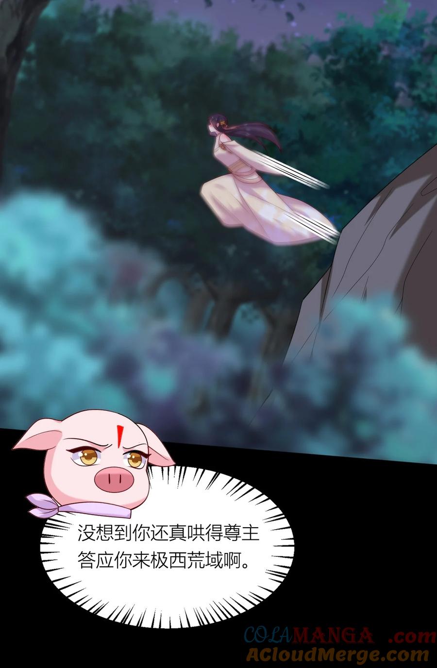 《至尊瞳术师：绝世大小姐》第三百六十七话 我是废物？ 第21页