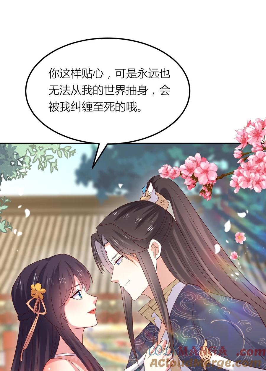 《至尊瞳术师：绝世大小姐》第三百六十七话 我是废物？ 第15页