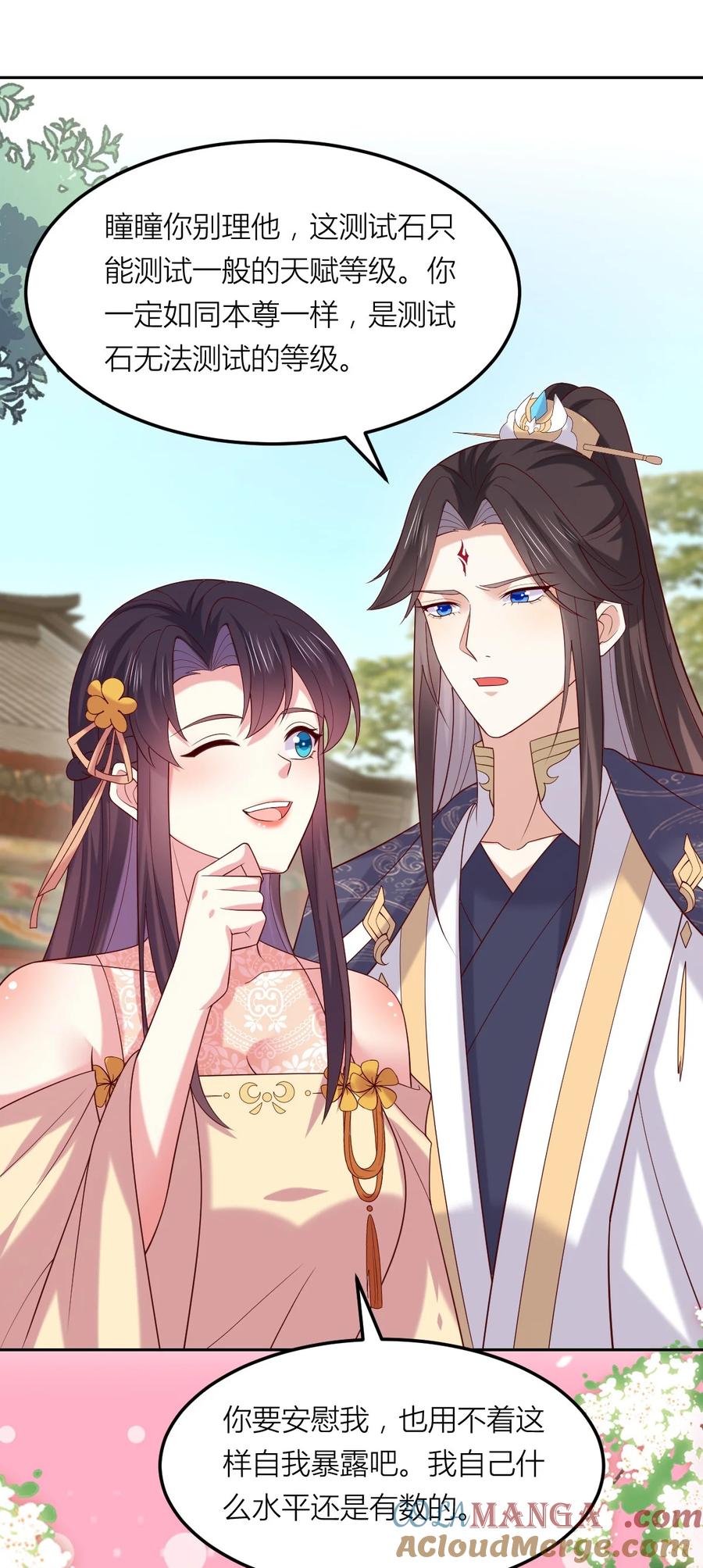 《至尊瞳术师：绝世大小姐》第三百六十七话 我是废物？ 第13页