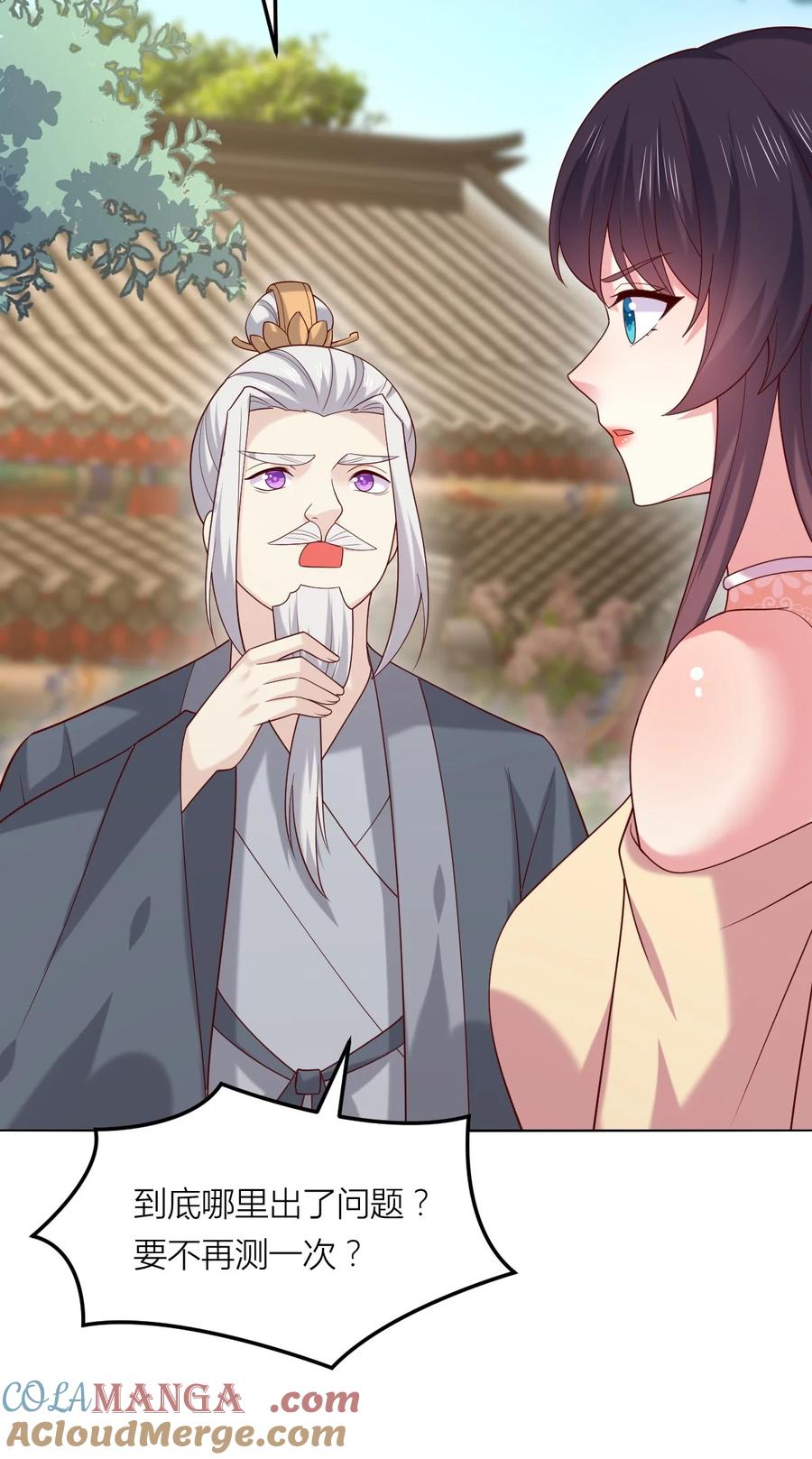 《至尊瞳术师：绝世大小姐》第三百六十七话 我是废物？ 第7页