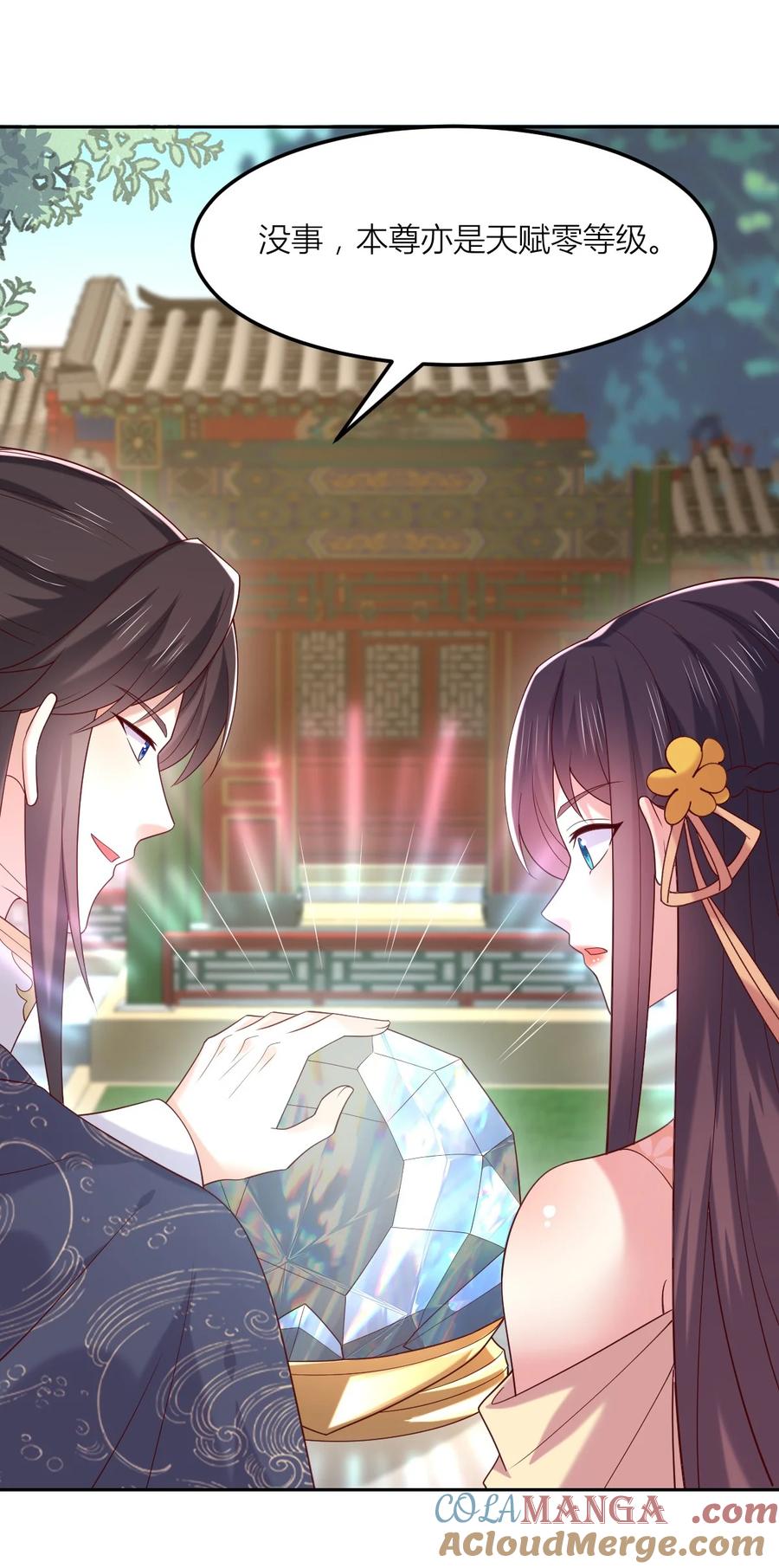 《至尊瞳术师：绝世大小姐》第三百六十七话 我是废物？ 第11页