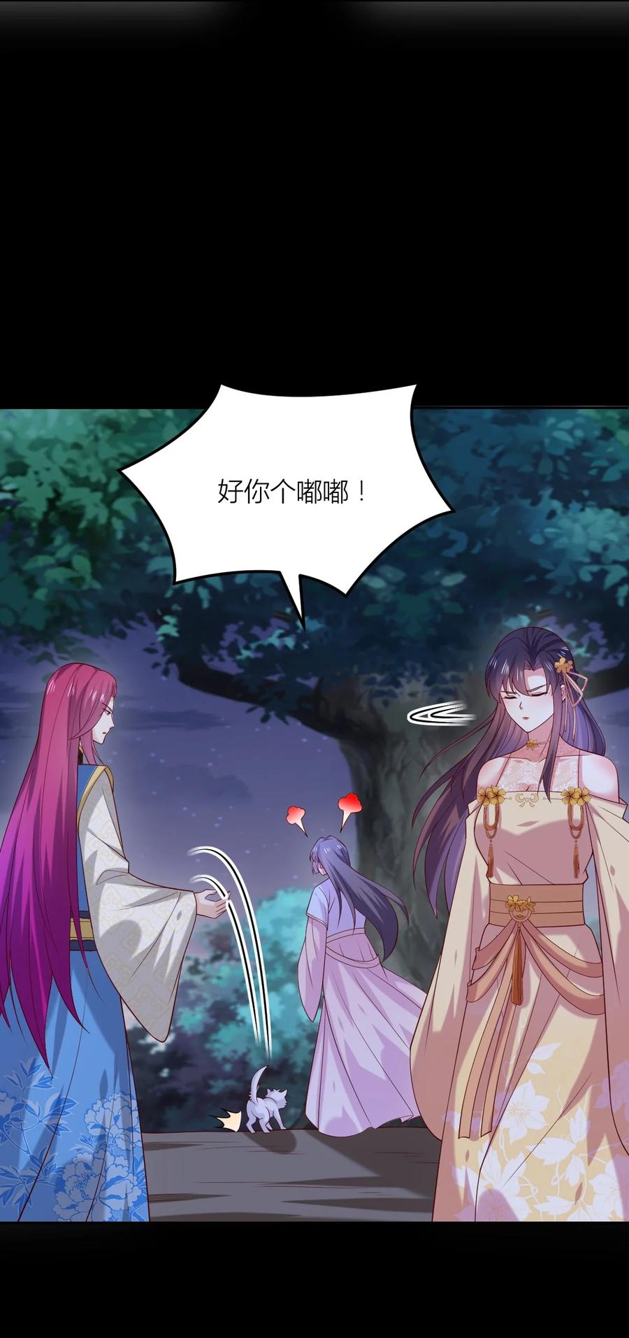 《至尊瞳术师：绝世大小姐》第三百六十七话 我是废物？ 第30页