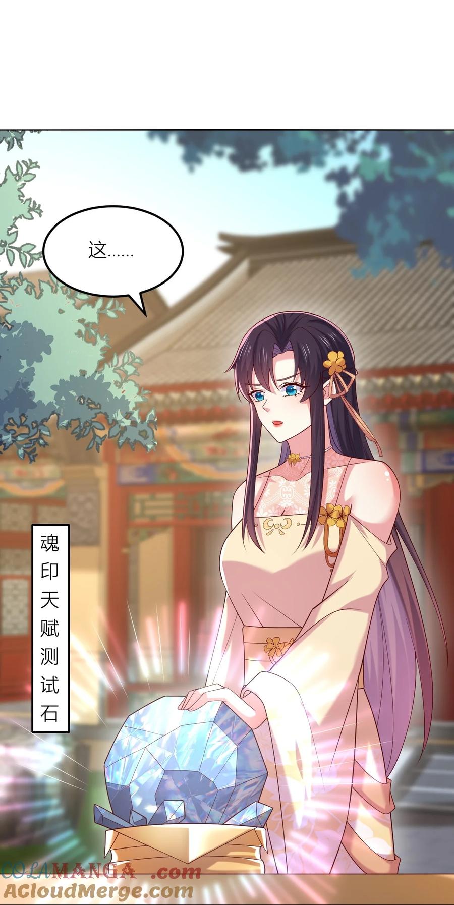《至尊瞳术师：绝世大小姐》第三百六十七话 我是废物？ 第3页
