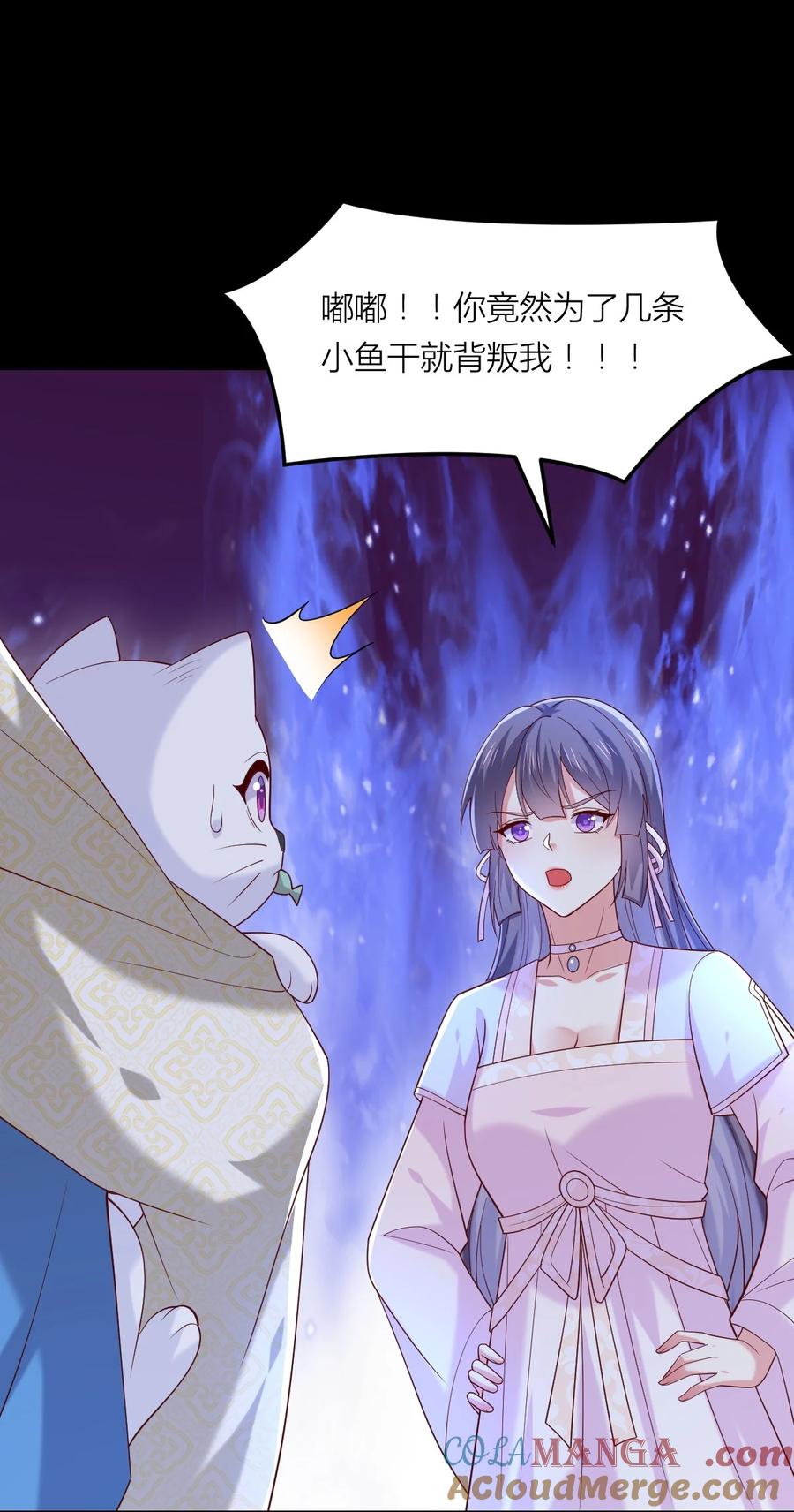 《至尊瞳术师：绝世大小姐》第三百六十七话 我是废物？ 第29页