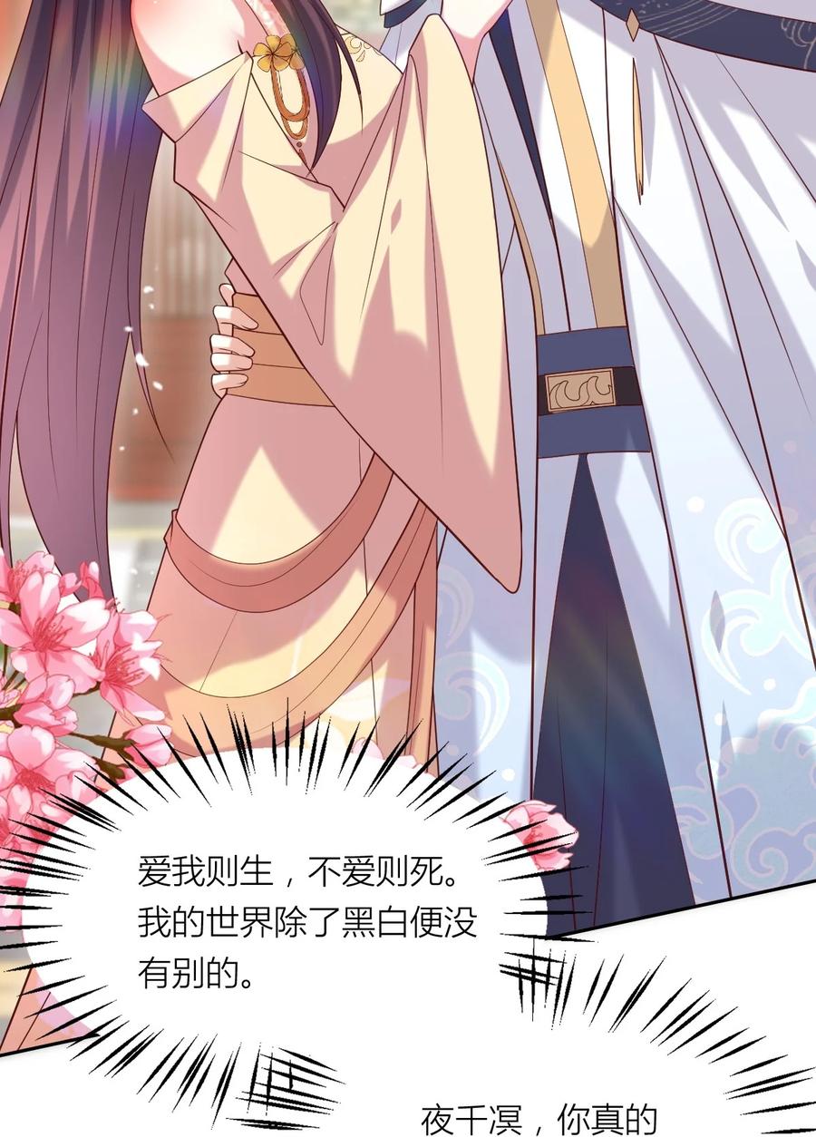 《至尊瞳术师：绝世大小姐》第三百六十七话 我是废物？ 第16页
