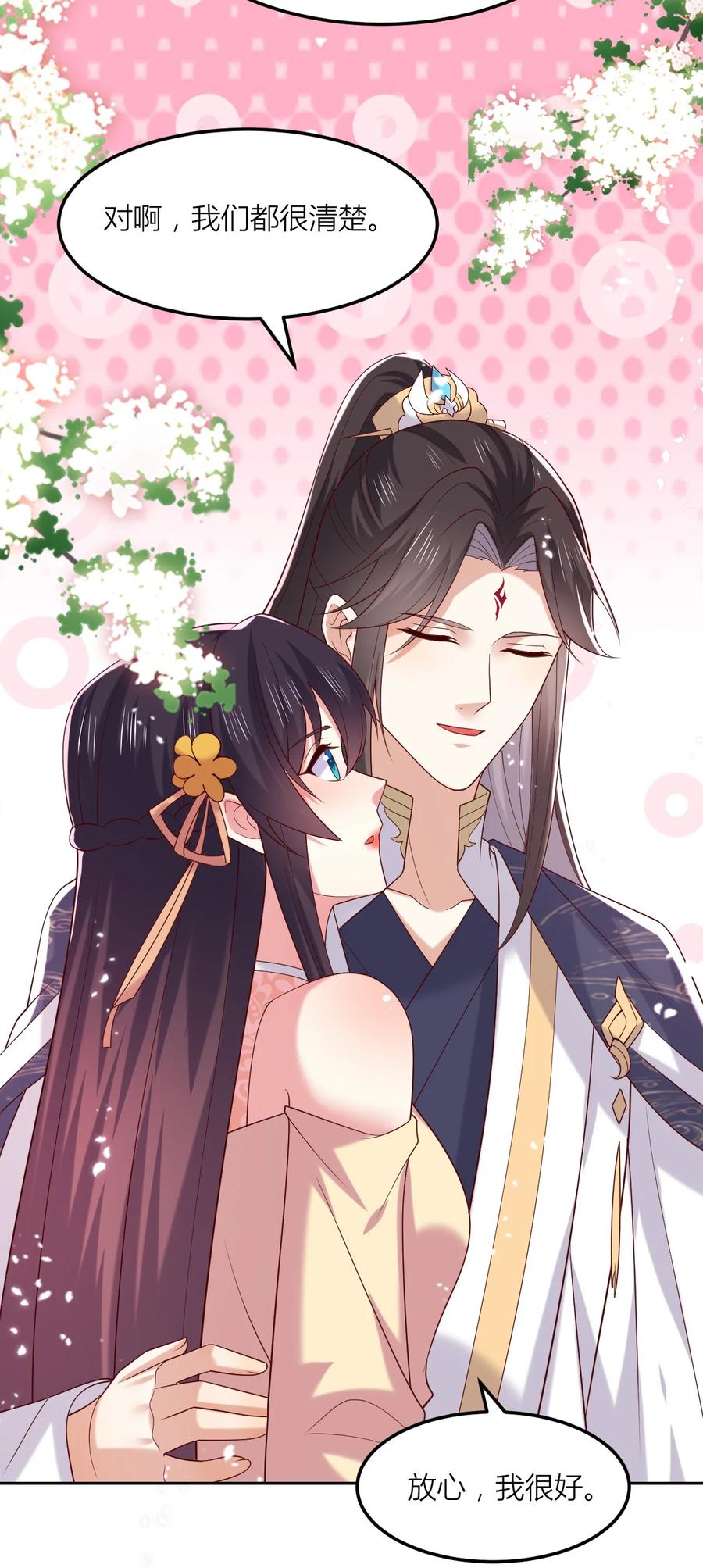 《至尊瞳术师：绝世大小姐》第三百六十七话 我是废物？ 第14页