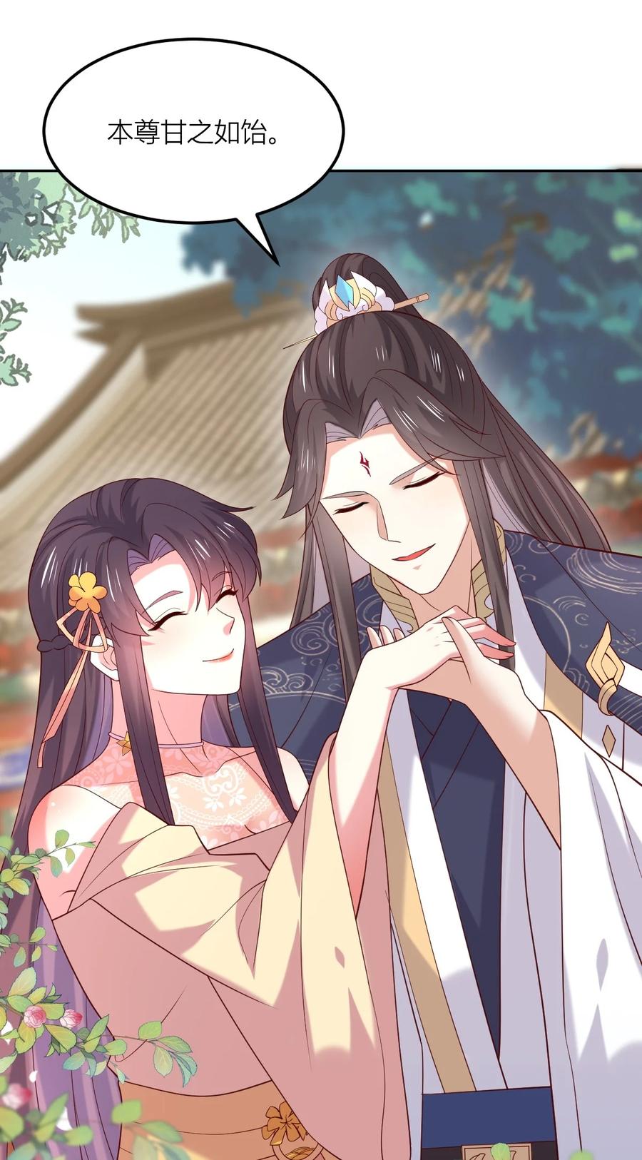 《至尊瞳术师：绝世大小姐》第三百六十七话 我是废物？ 第18页