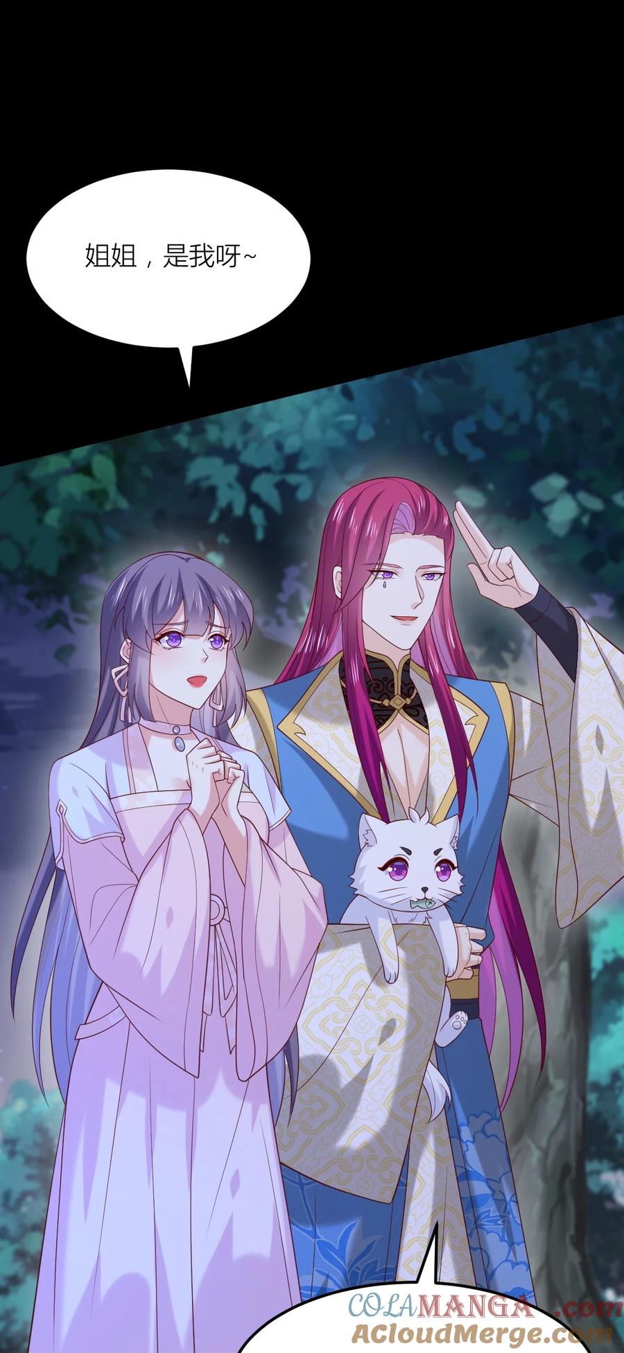 《至尊瞳术师：绝世大小姐》第三百六十七话 我是废物？ 第25页