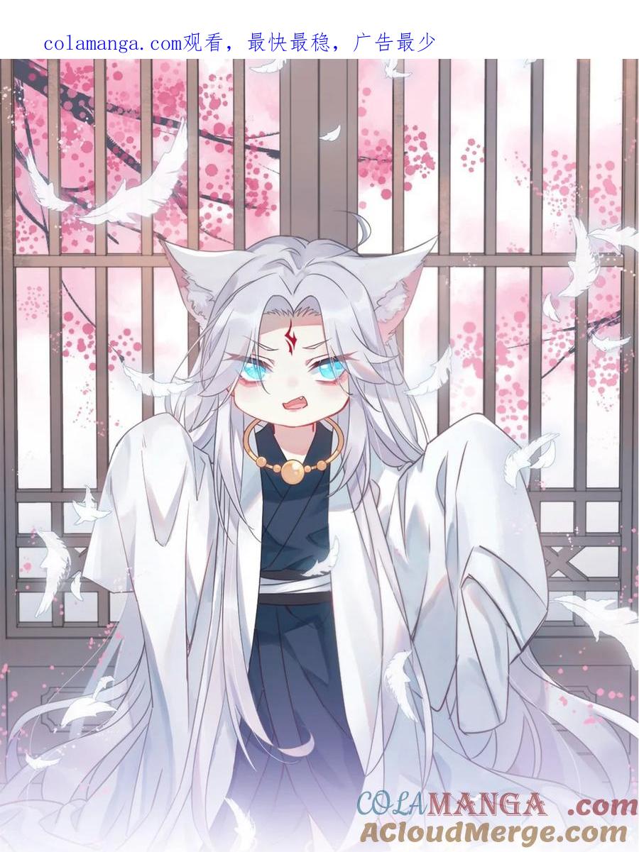 《至尊瞳术师：绝世大小姐》第三百六十八话 御司煌上线 第1页