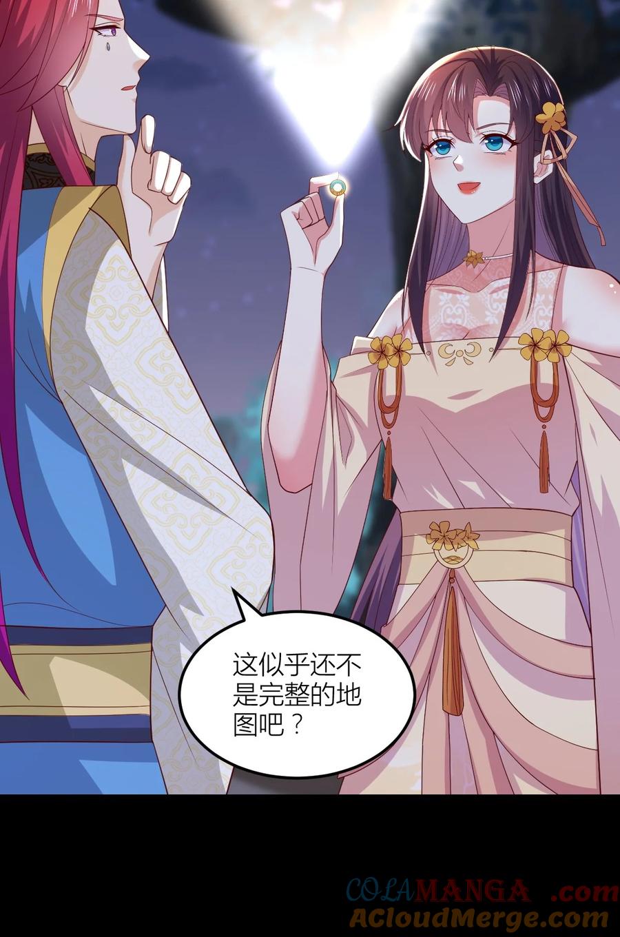 《至尊瞳术师：绝世大小姐》第三百六十八话 御司煌上线 第23页