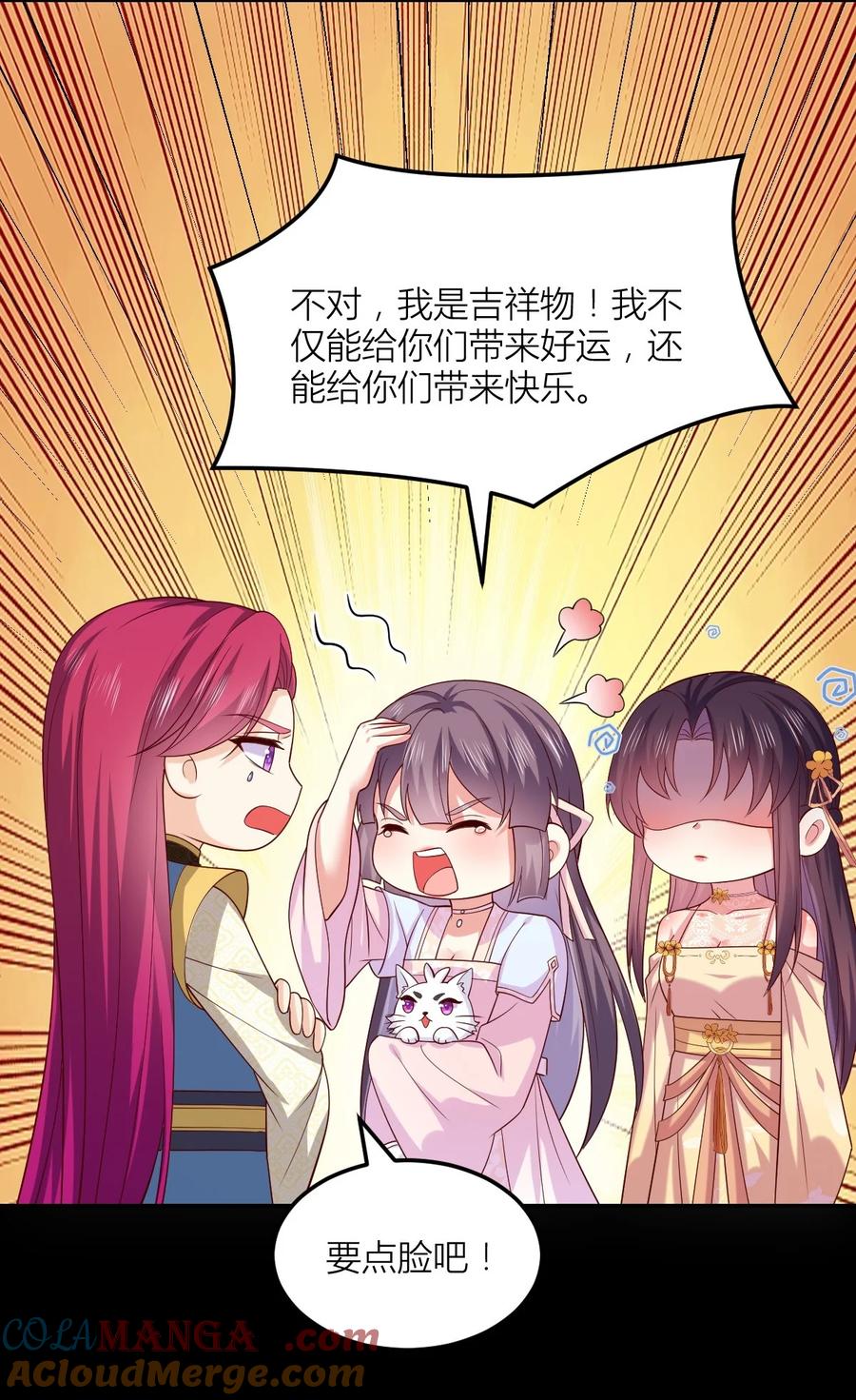 《至尊瞳术师：绝世大小姐》第三百六十八话 御司煌上线 第13页