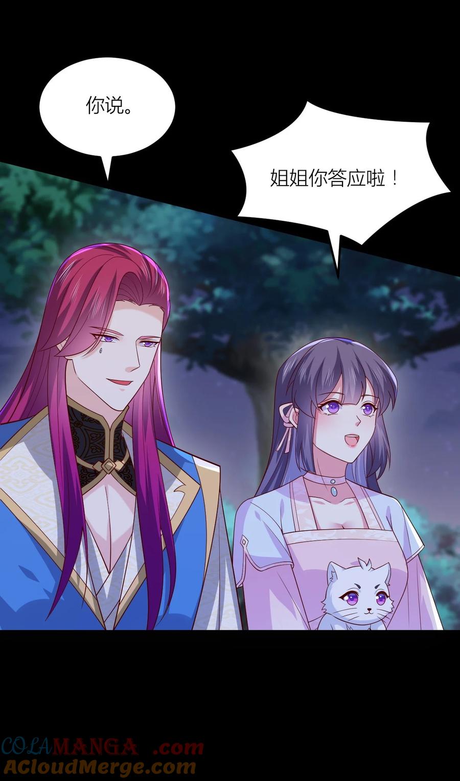《至尊瞳术师：绝世大小姐》第三百六十八话 御司煌上线 第15页