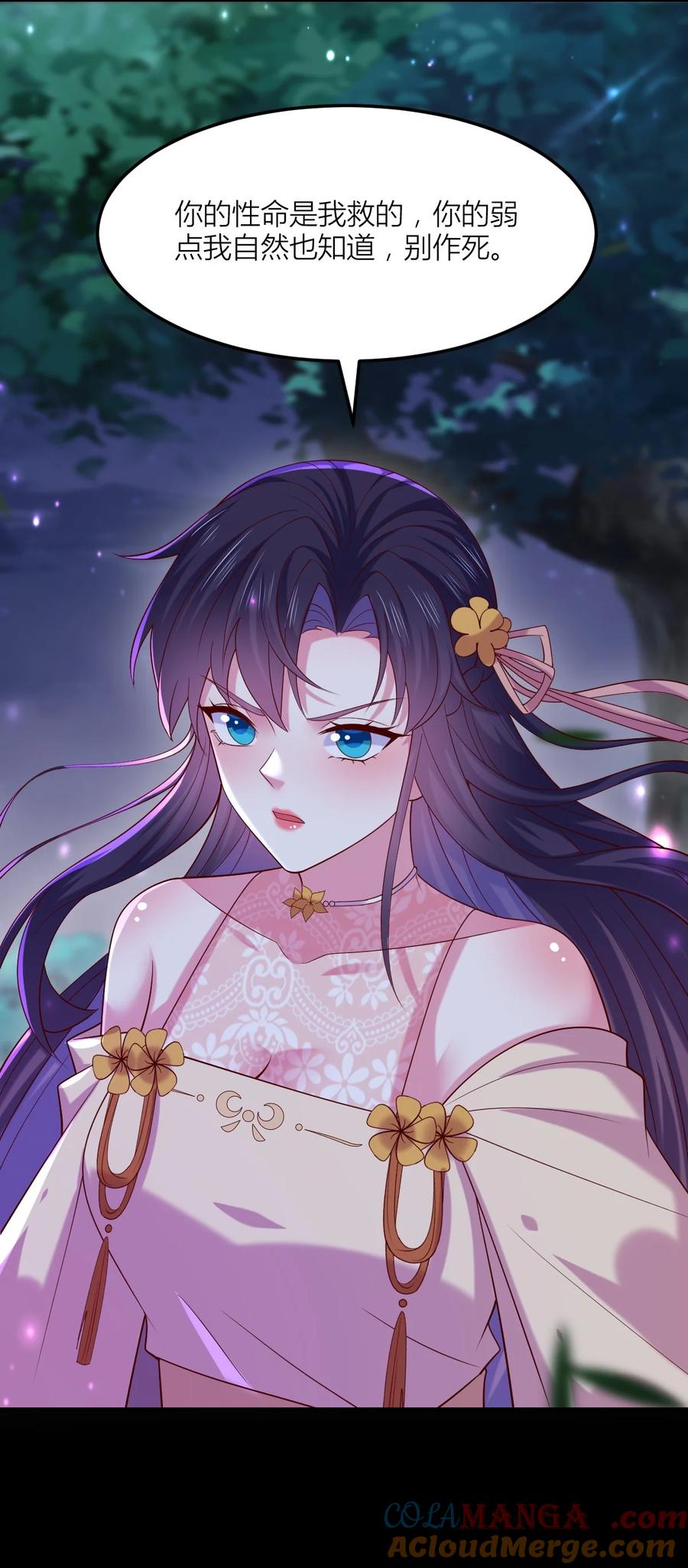 《至尊瞳术师：绝世大小姐》第三百六十八话 御司煌上线 第7页