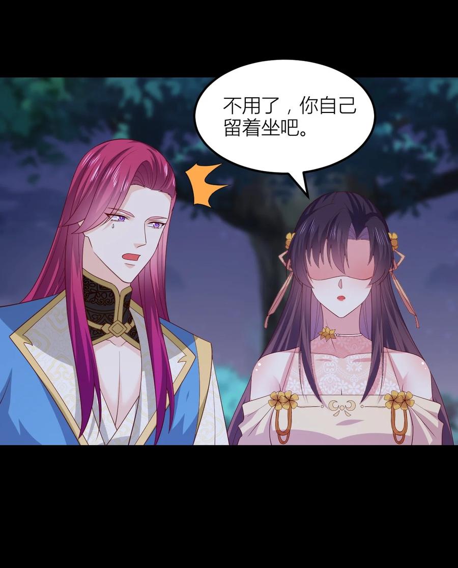 《至尊瞳术师：绝世大小姐》第三百六十八话 御司煌上线 第28页