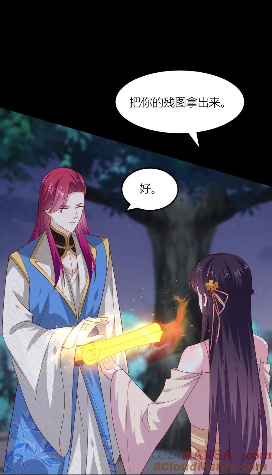 《至尊瞳术师：绝世大小姐》第三百六十八话 御司煌上线 第19页