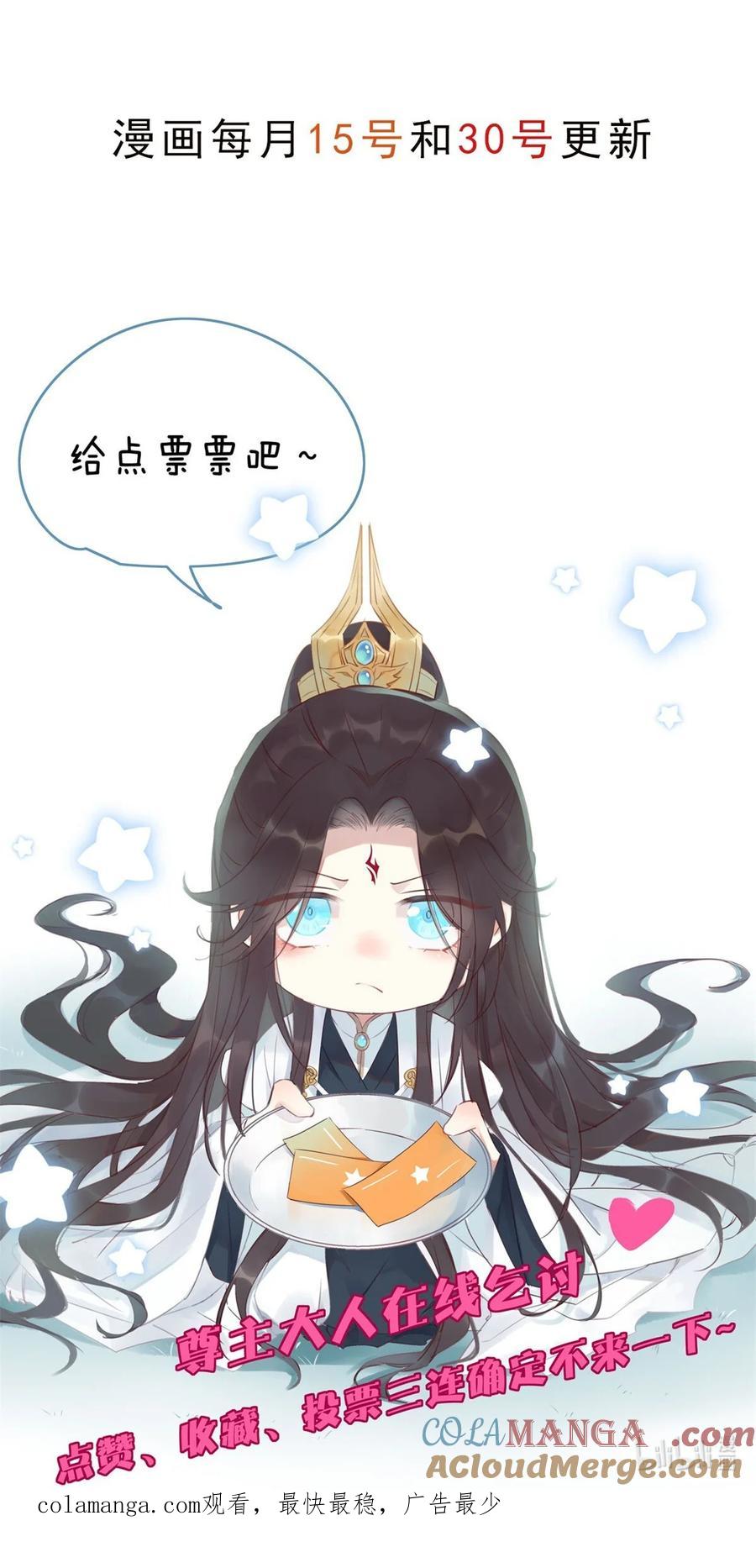 《至尊瞳术师：绝世大小姐》第三百六十八话 御司煌上线 第31页