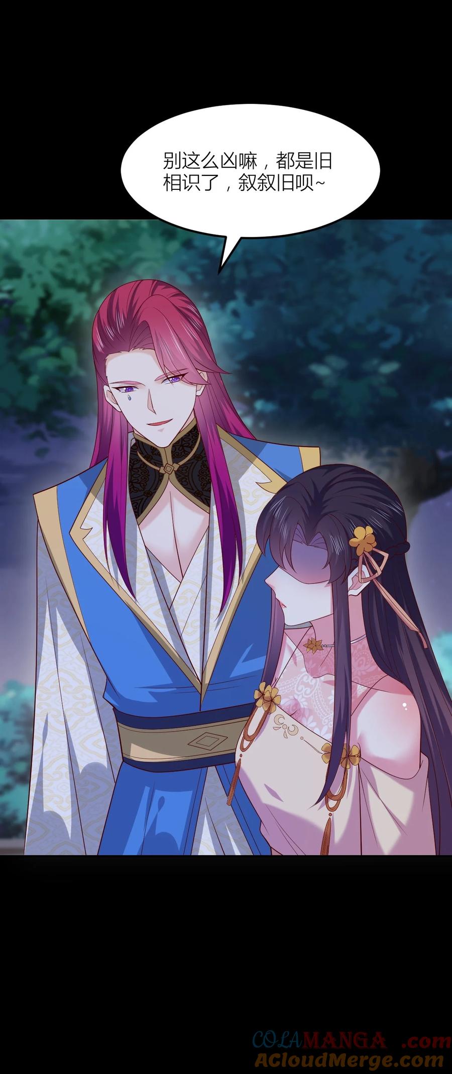 《至尊瞳术师：绝世大小姐》第三百六十八话 御司煌上线 第3页