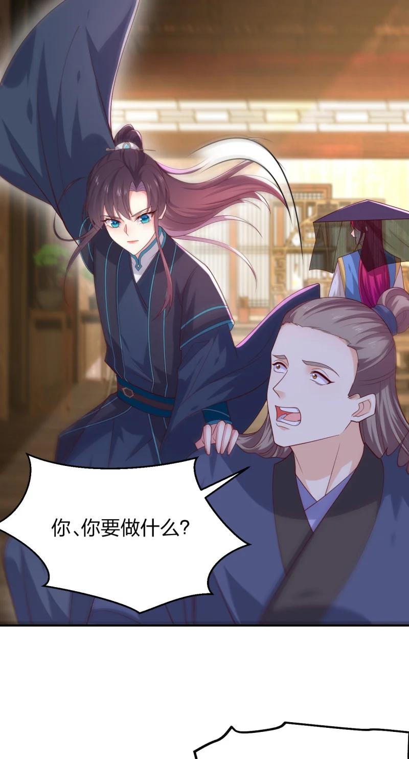 《至尊瞳术师：绝世大小姐》第三百六十九话 招蜂引蝶啦 第10页