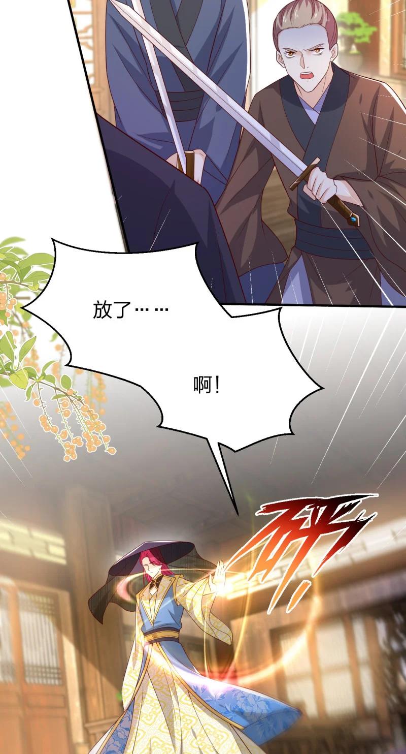 《至尊瞳术师：绝世大小姐》第三百六十九话 招蜂引蝶啦 第12页
