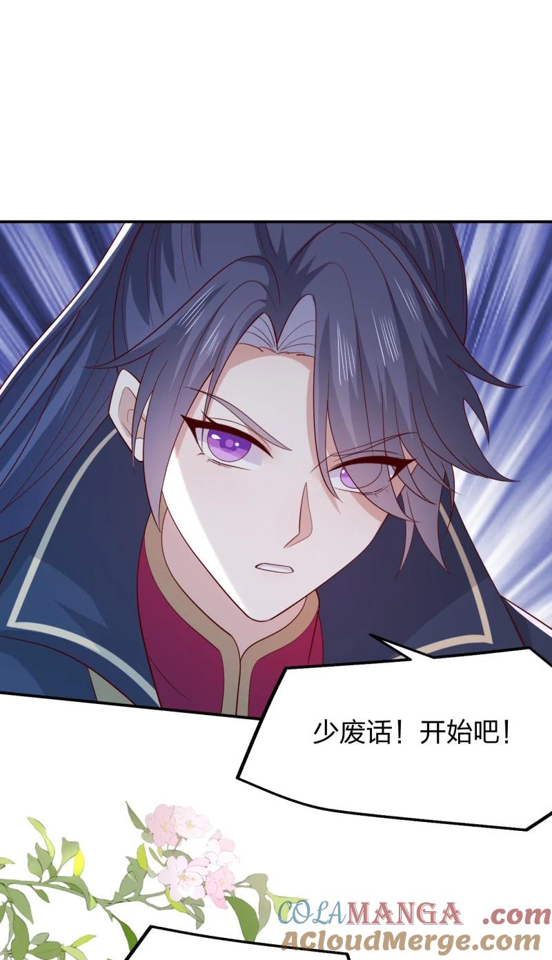 《至尊瞳术师：绝世大小姐》第三百七十话 你姐还是你姐 第15页