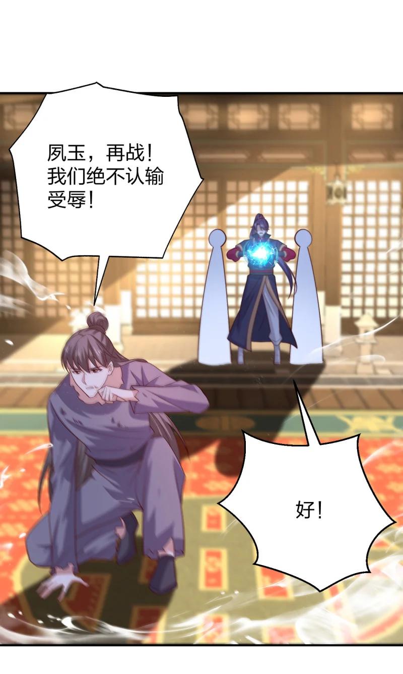 《至尊瞳术师：绝世大小姐》第三百七十话 你姐还是你姐 第22页