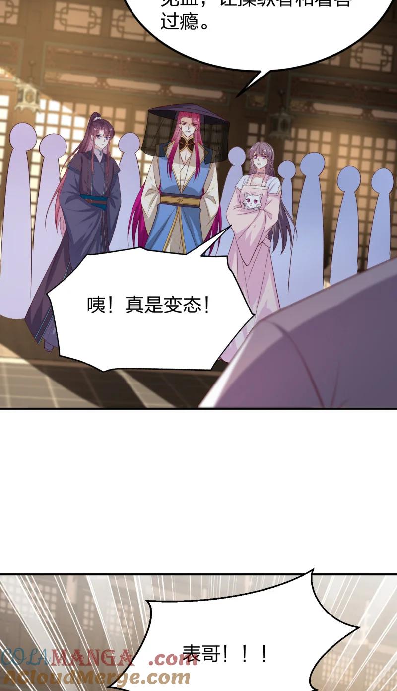 《至尊瞳术师：绝世大小姐》第三百七十话 你姐还是你姐 第19页