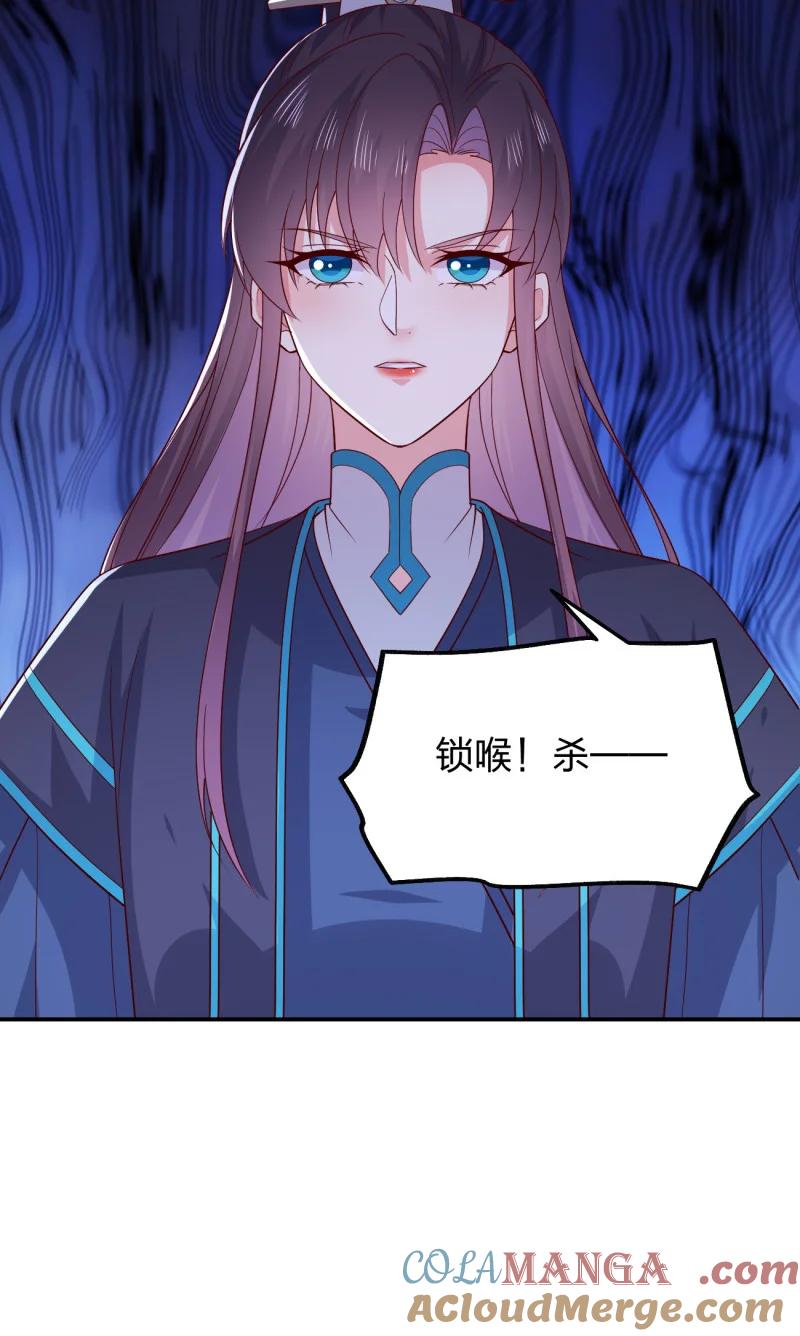 《至尊瞳术师：绝世大小姐》第三百七十话 你姐还是你姐 第27页