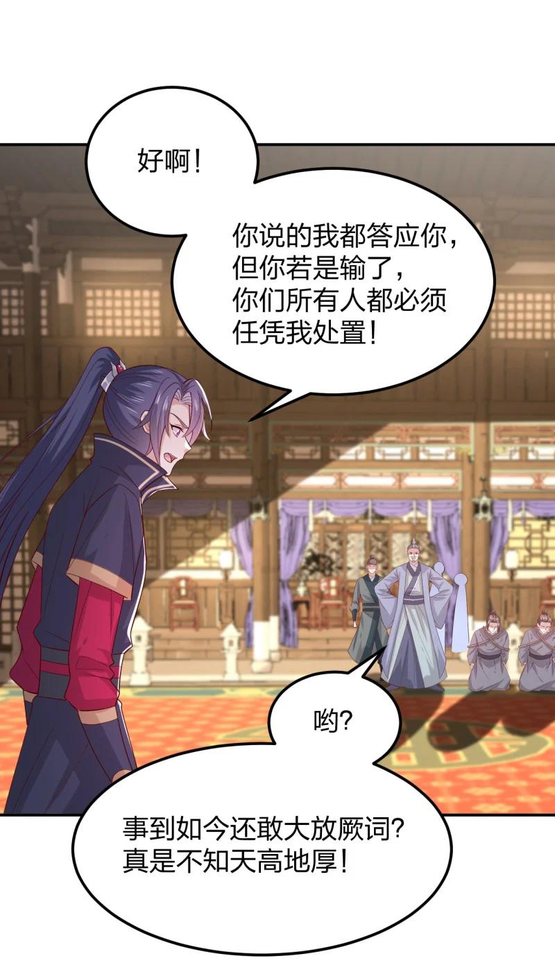 《至尊瞳术师：绝世大小姐》第三百七十话 你姐还是你姐 第14页