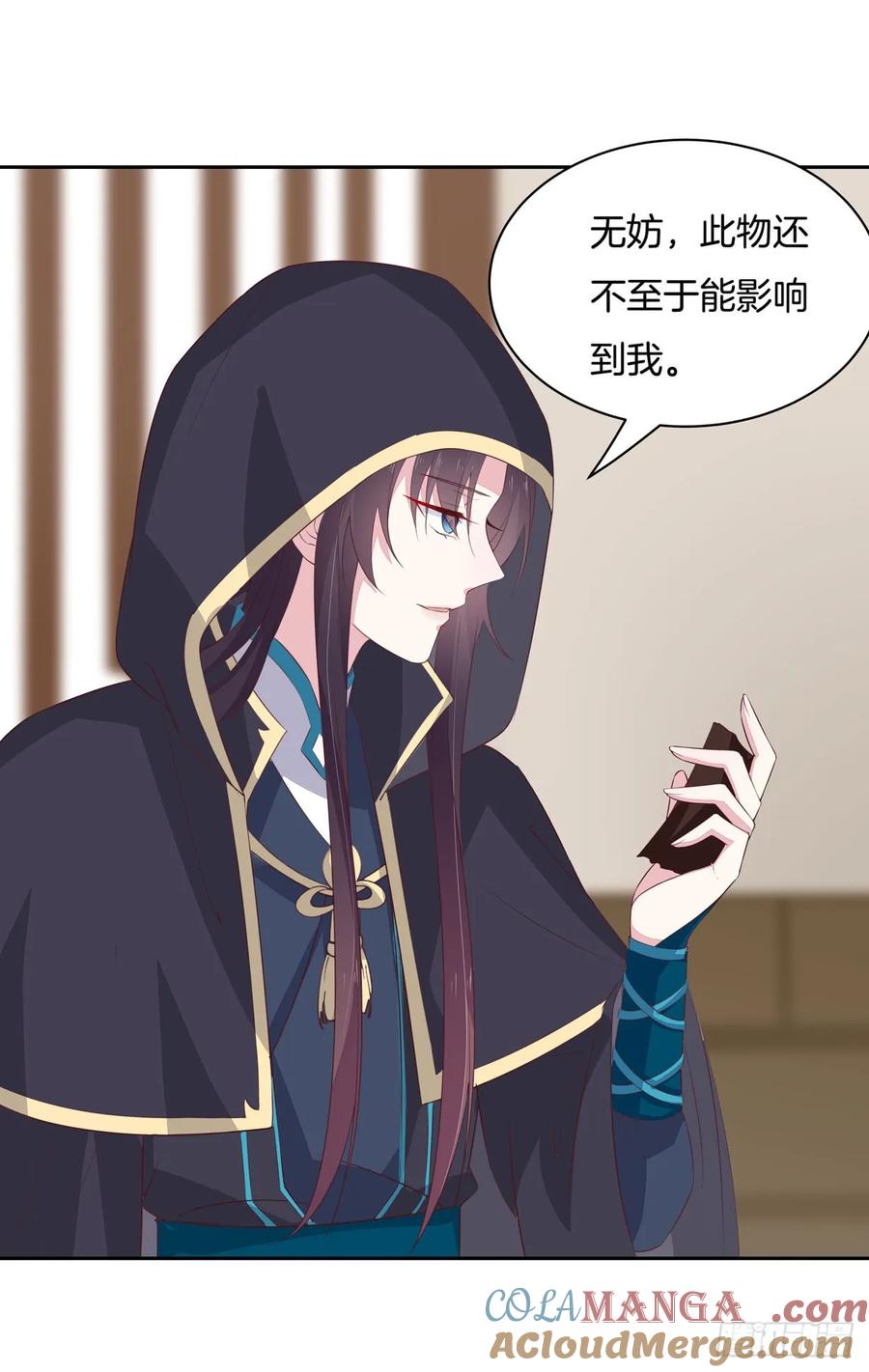 《至尊瞳术师：绝世大小姐》第三十七话 我家尊主有请 第4页