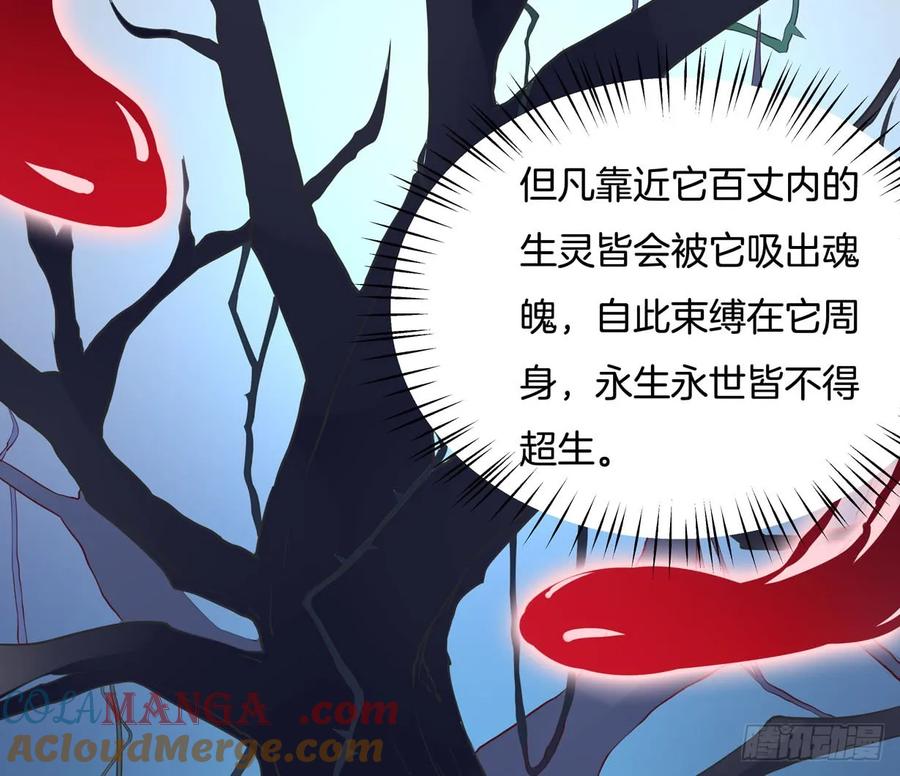 《至尊瞳术师：绝世大小姐》第三十七话 我家尊主有请 第7页