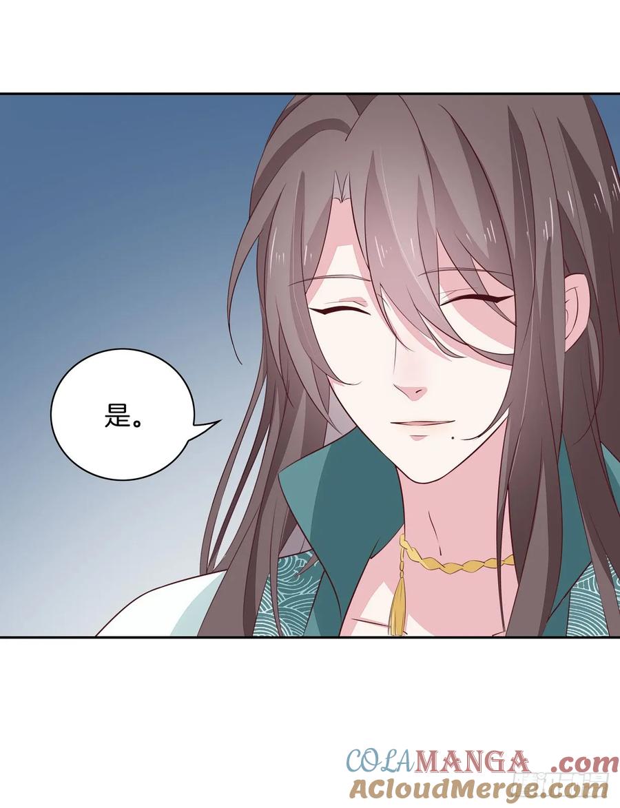 《至尊瞳术师：绝世大小姐》第三十七话 我家尊主有请 第19页
