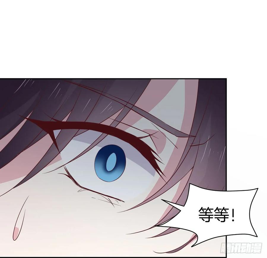 《至尊瞳术师：绝世大小姐》第三十七话 我家尊主有请 第33页