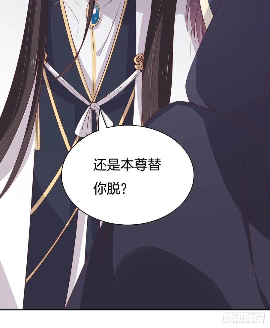 《至尊瞳术师：绝世大小姐》第三十七话 我家尊主有请 第47页